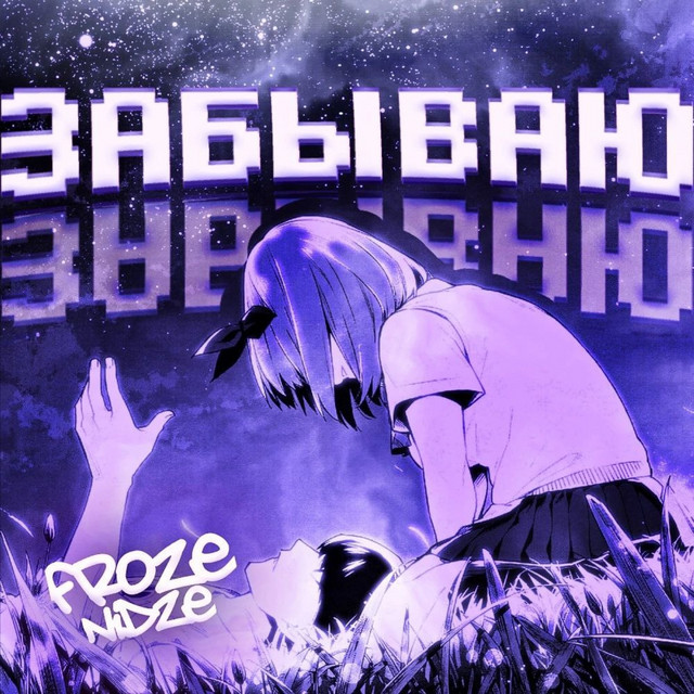 frozenidze