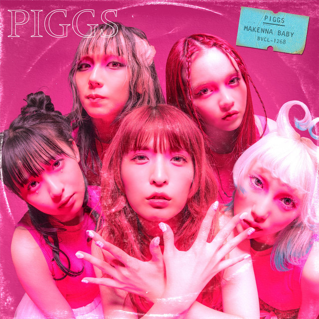 負けんなBABY cover art