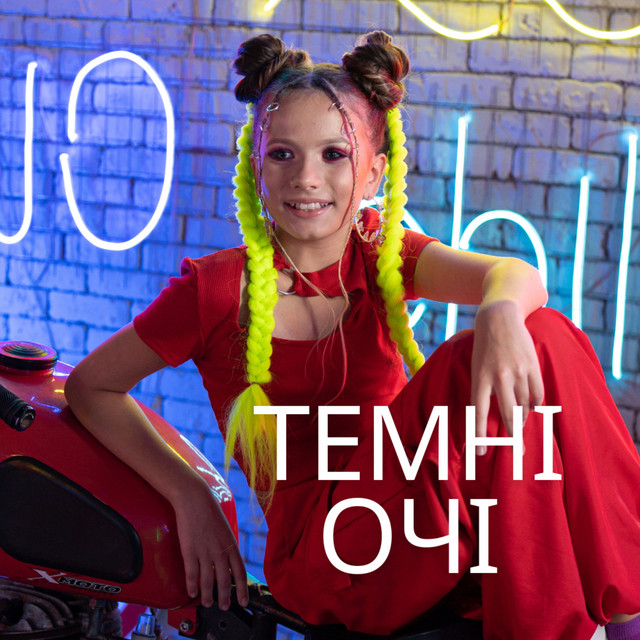 Обкладинка: Темні очі — Diana Danyliuk