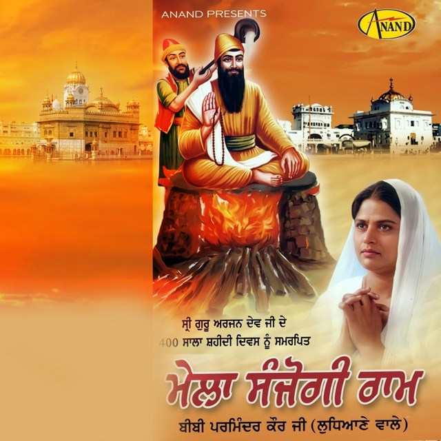 Mela Sanjogi Ram Da cover art