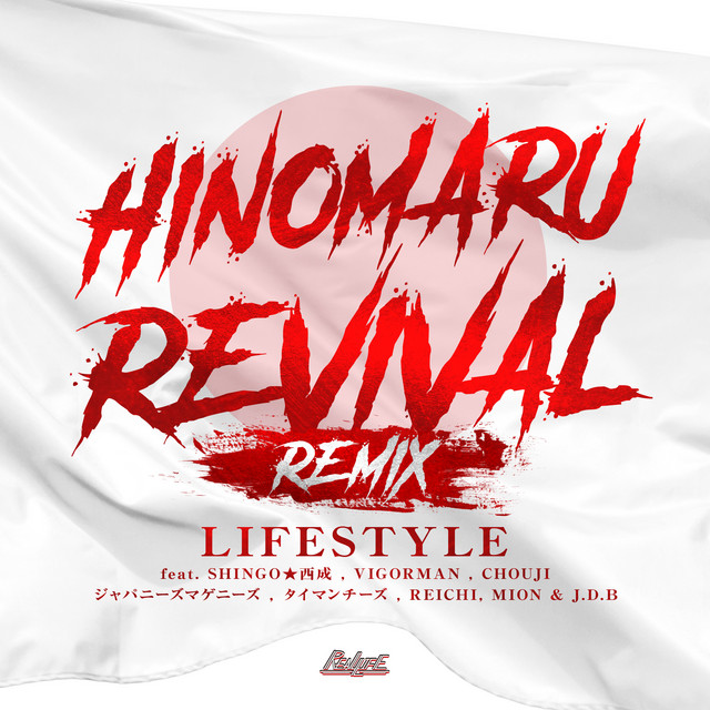 HINOMARU REVIVAL (feat. SHINGO★西成, VIGORMAN, CHOUJI, ジャパニーズマゲニーズ, タイマンチーズ, REICHI, MION & J.D.B) - Remix