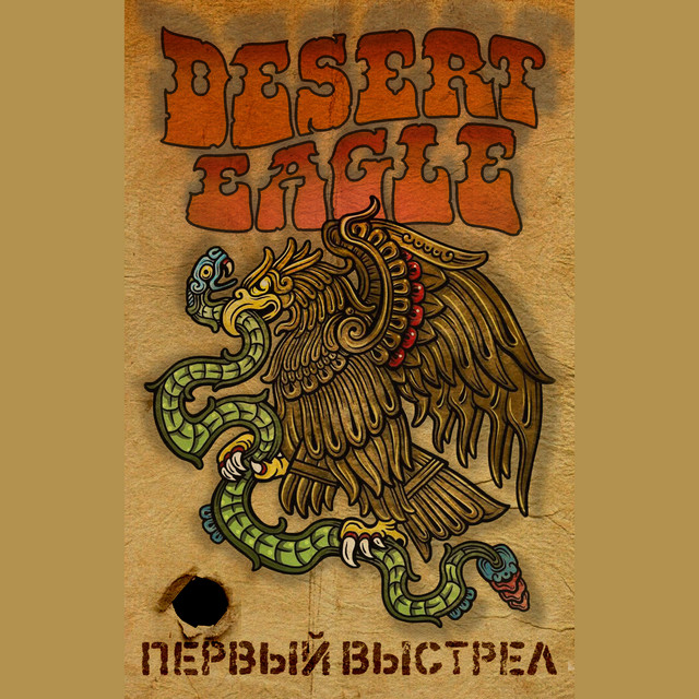 Кроет мужика cover art