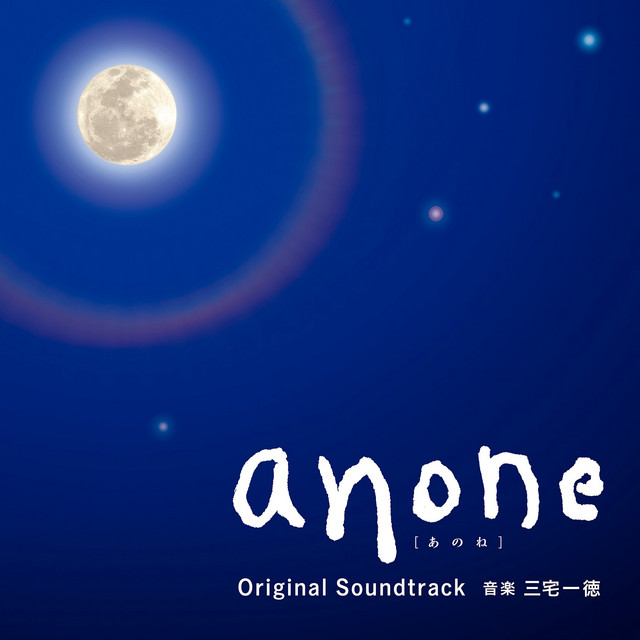 anone Original Soundtrack cover art