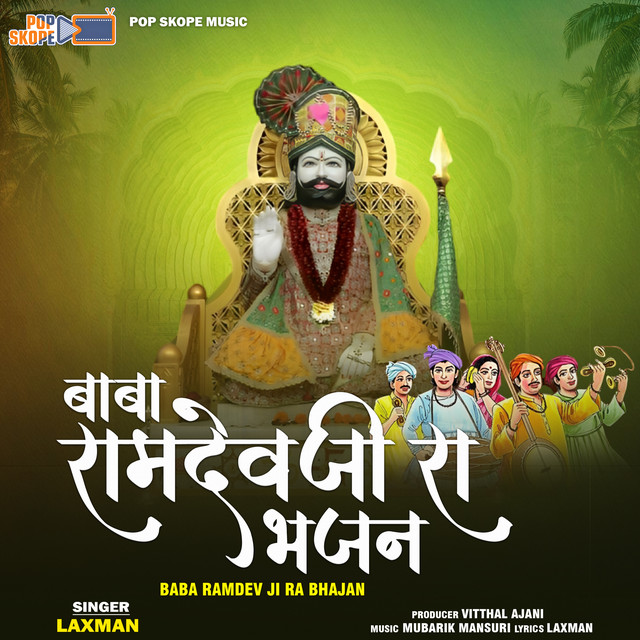 Baba Ramdev Ji Ra Bhajan - Album by Laxman | Spotify