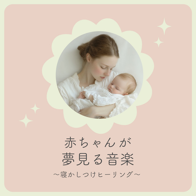 Dreamy Music for Babies Sleep Aid Healing cover art