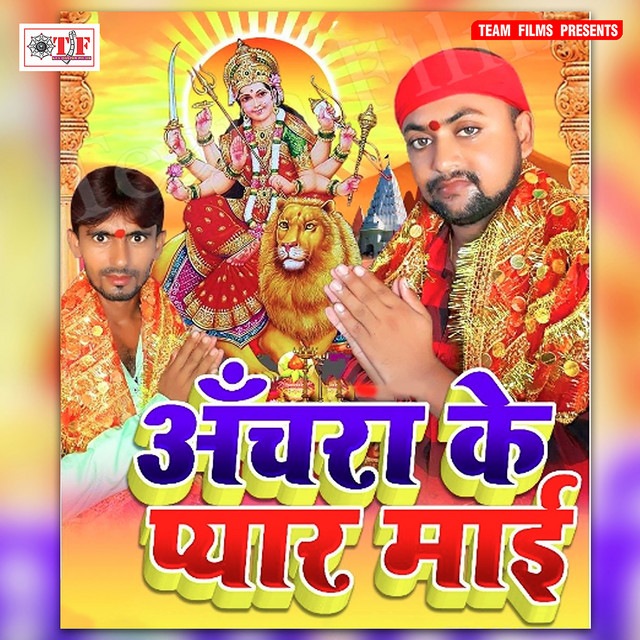Nimiye Basera Maai Ke