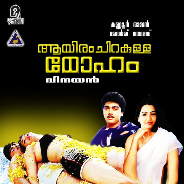 Poothaalam cover art