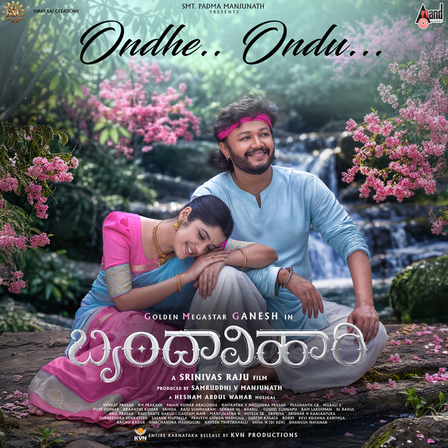 Ondhe Ondu (From "Brindhavihari") album image