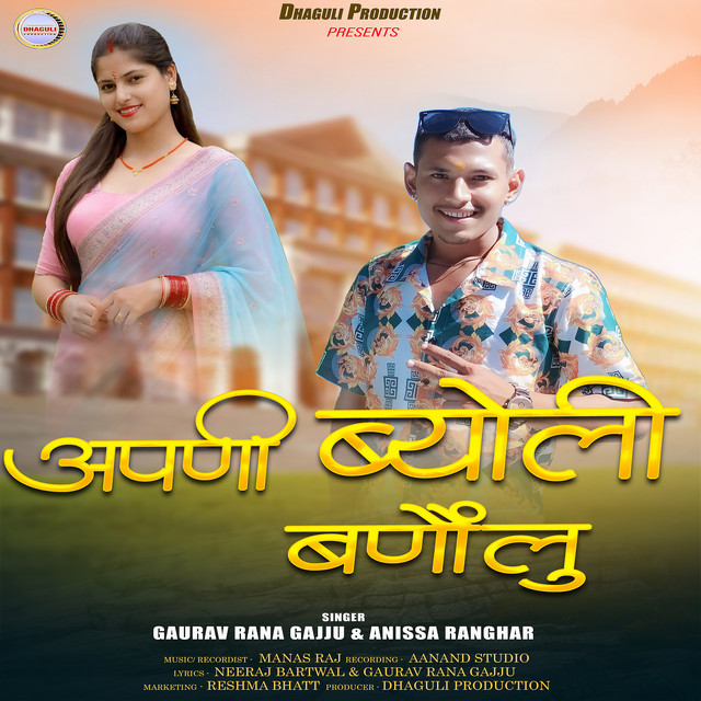 Gaurav Rana Gajju And Anissa Ranghar