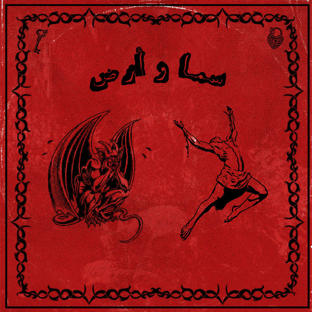 SAMA W ARD cover art