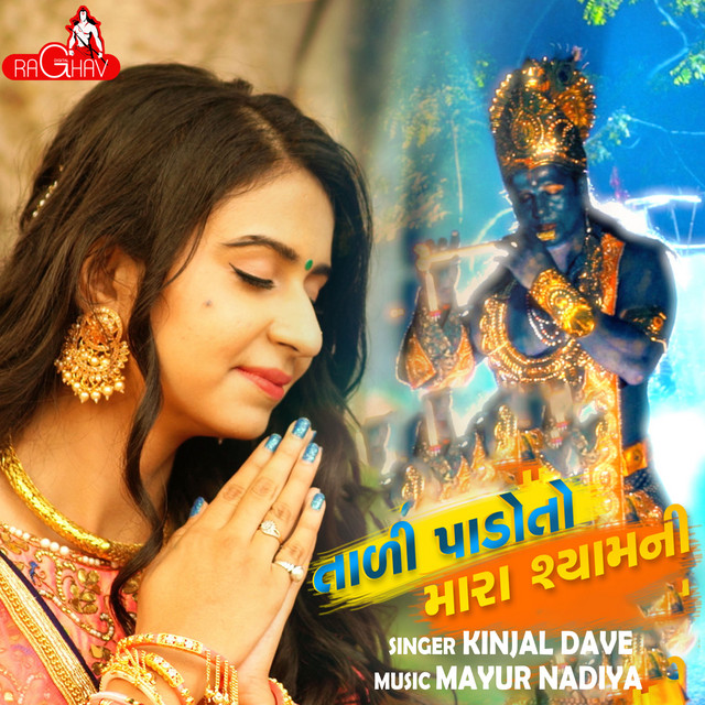 Kinjal Dave - Tali Padoto Mara Shyam Ni