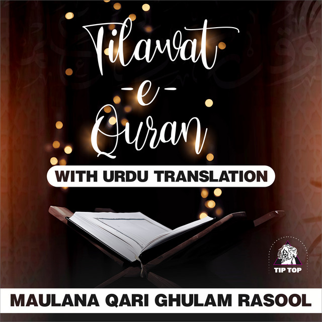 Maulana Qari Ghulam Rasool