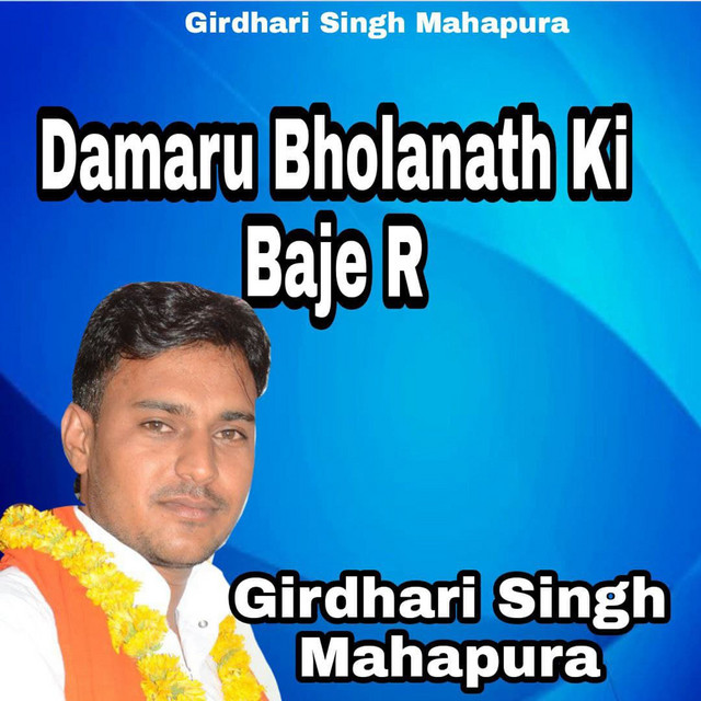 Damaru Bholanath Ki Baje R - song and lyrics by Girdhari Singh Mahapura ...