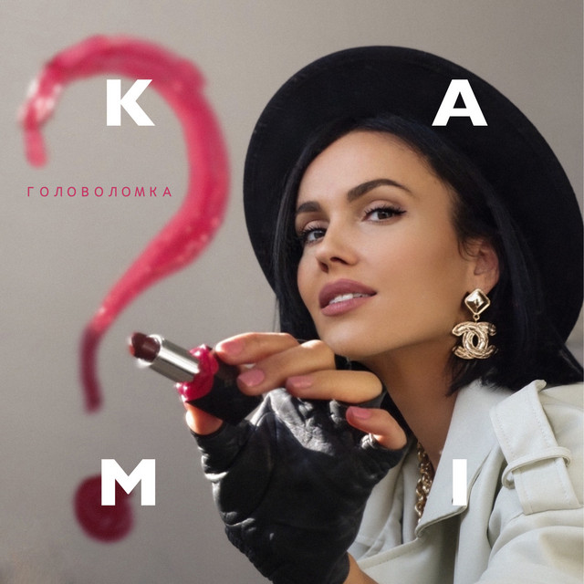 Меня спасет любовь cover art