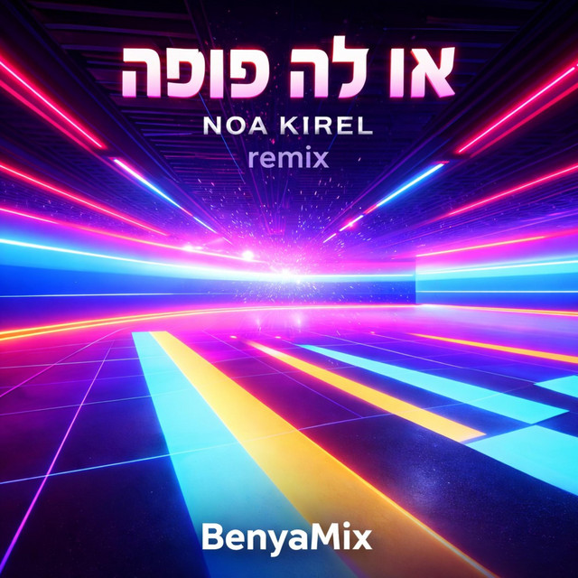 BenyaMix