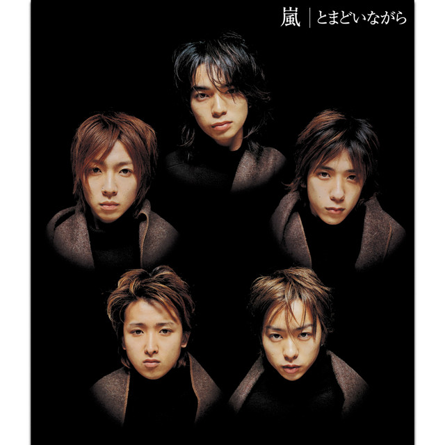 とまどいながら ‑「シングル」by 嵐 | Spotify