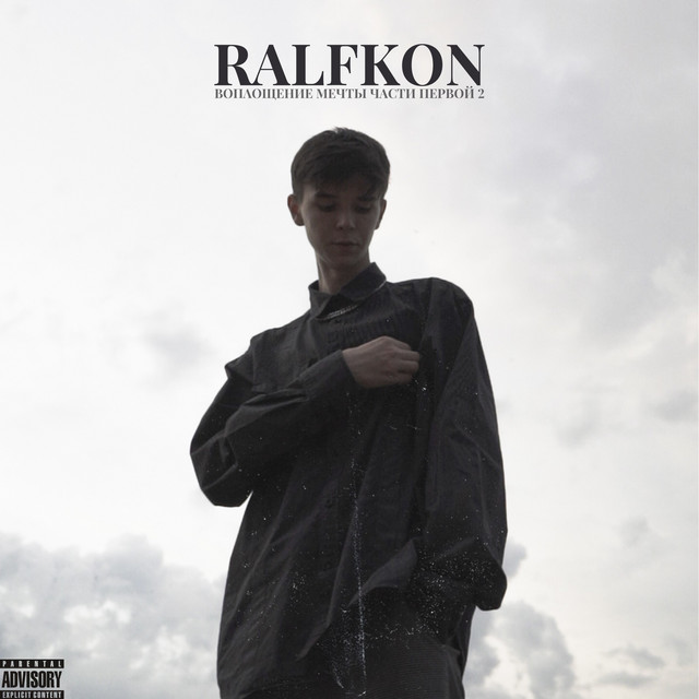 Воплощение мечты части первой 2 cover art