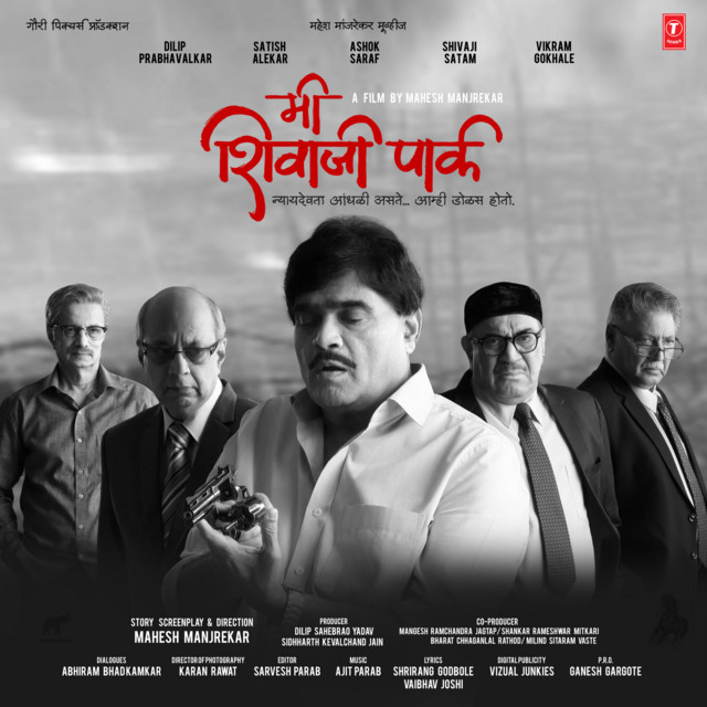 Mi Shivaji Park by Vikram Gokhale