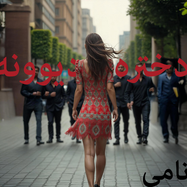 undefined album image