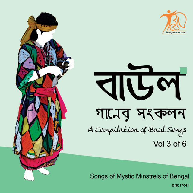 BAUL VOL3 - A Compilation of Baul Songs
