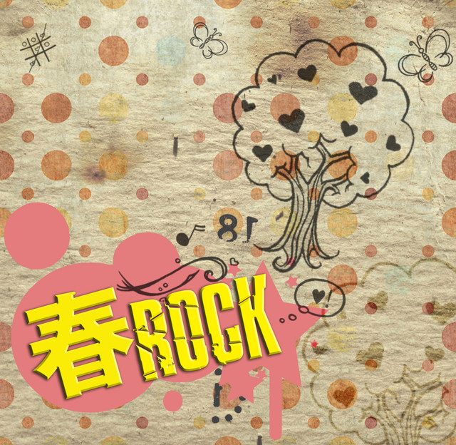 Haru Rock cover
