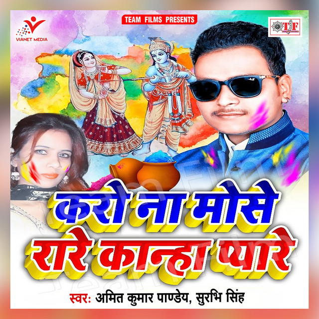 Karo Na Mose Rare Kanha Pyare cover art