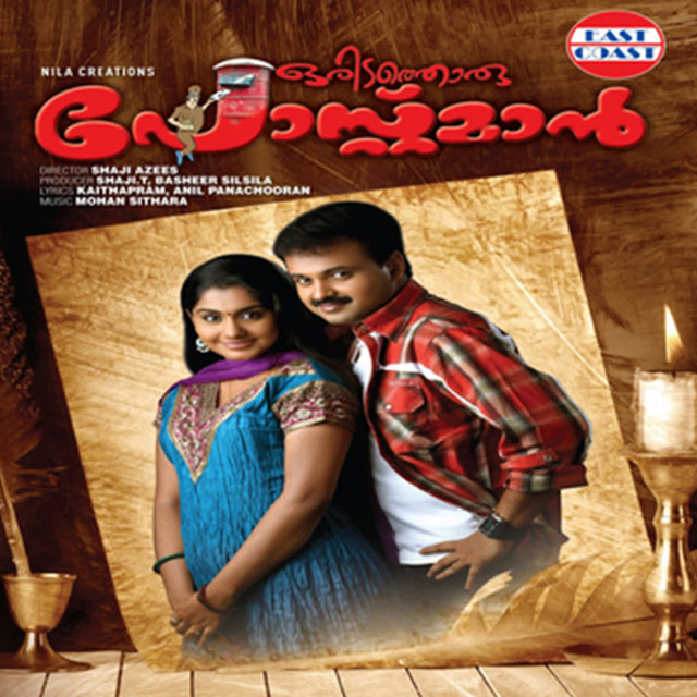 Ottapettum Kuttapettum