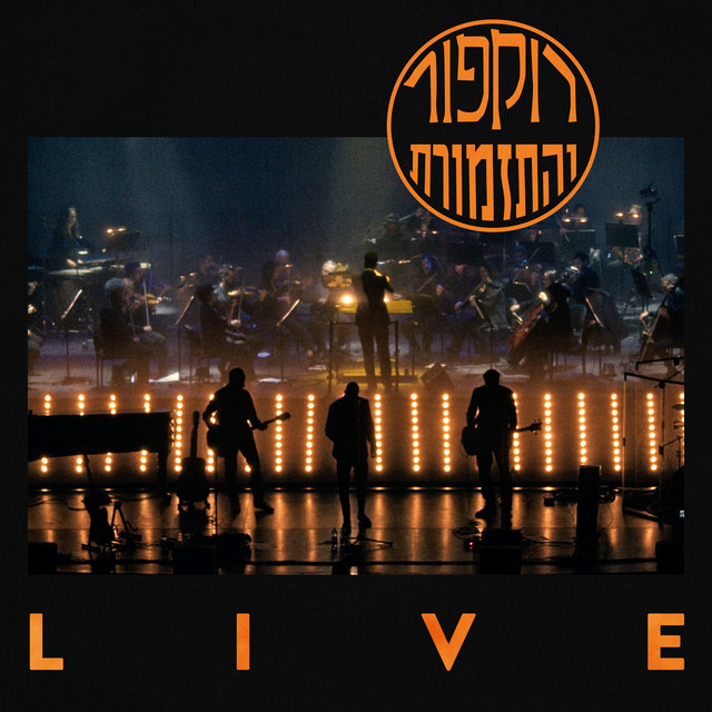 רוקפור והתזמורת LIVE cover art