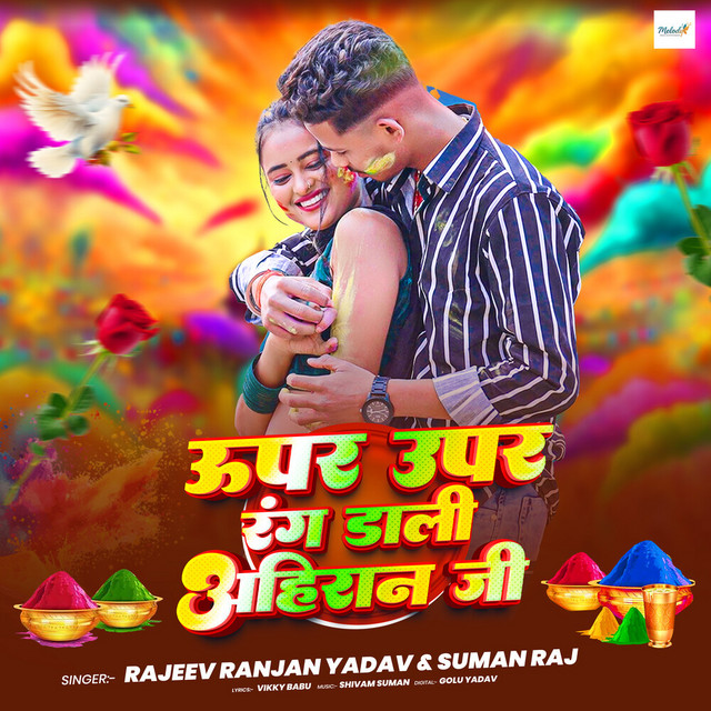 Rajeev Ranjan Yadav Image