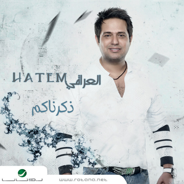 Hatem Al Iraqi Photo