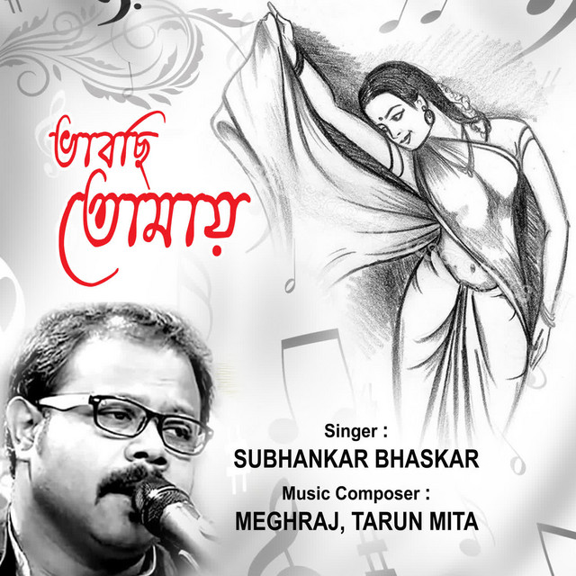 Bhabchhi Tomay cover art