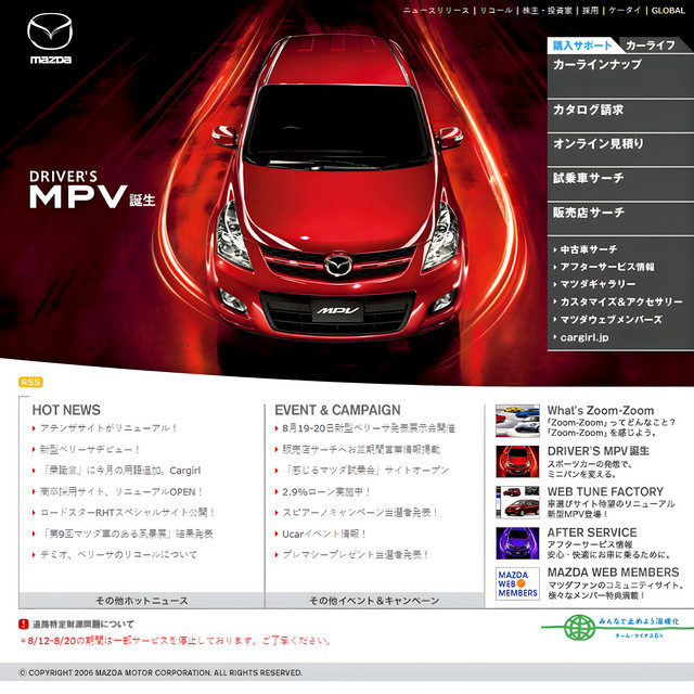 Mazda cover art