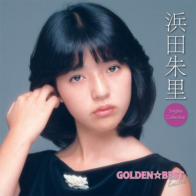 青い花火 Song And Lyrics By Juri Hamada Spotify