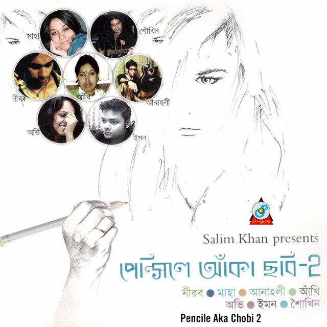Pencile Aka Chobi 2 cover art