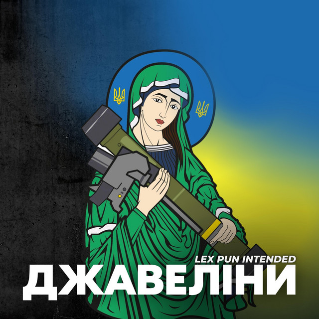 Cover art: Джавеліни — LEX Pun Intended