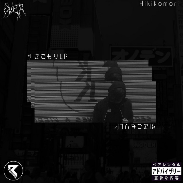 Hikikomori cover art