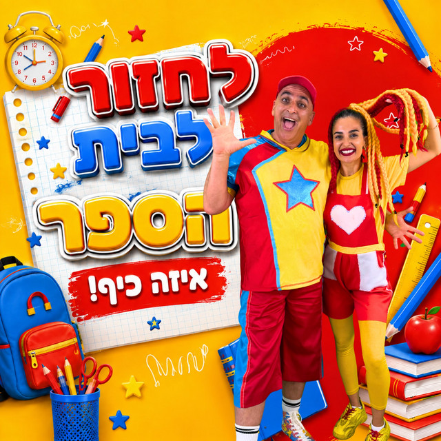 עדנדינו