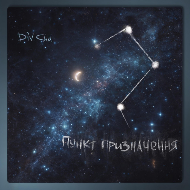 Обкладинка: Пункт Призначення — Div Cha