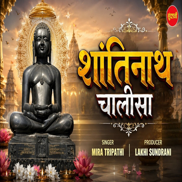 Обкладинка: Shantinath Chalisa — Mira Tripathi