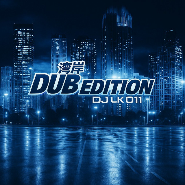 DUB Edition