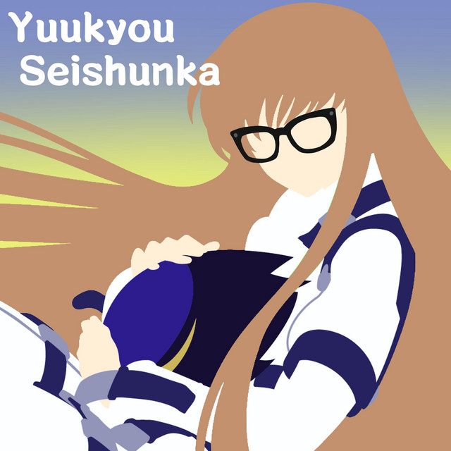 Обкладинка: Yuukyou Seishunka - Ukrainian Version — Nika Lenina
