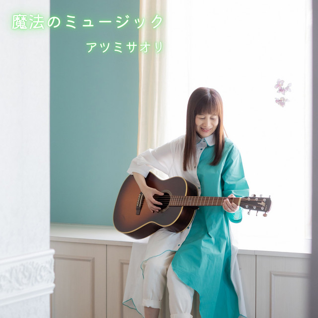 Saori Atsumi thumbnail