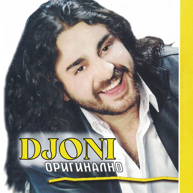 Оригинално cover art