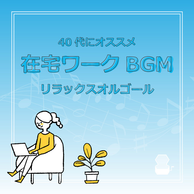 全力少年 - オルゴールCover - song and lyrics by Orgel Factory