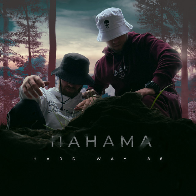 Обкладинка: Панама — Hard Way 88