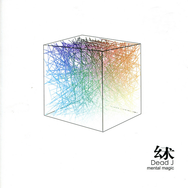 Mental Magic cover art