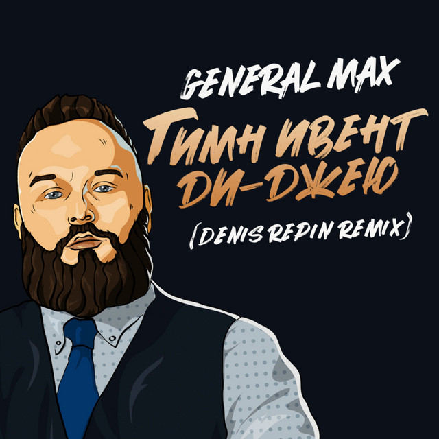 General Max Photo