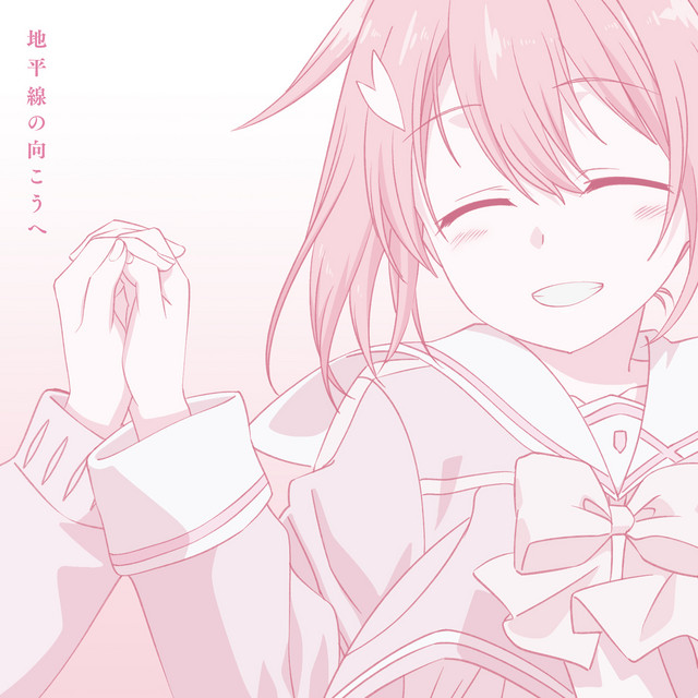 Chiheisennomukouhe cover art