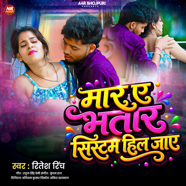 Ritesh Rinch