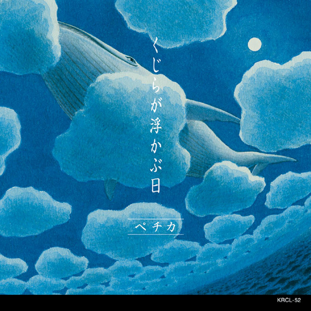 Qujira ga ukabu hi cover art